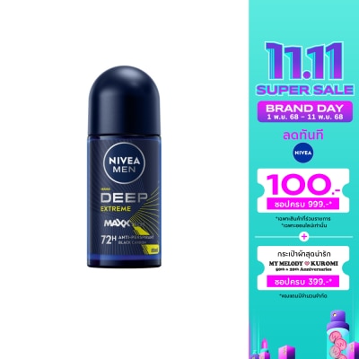 Nivea นีเวีย เมน โรลออน ดีพ เอ็กซ์ตรีม 50 มล. โรลออน ลดเหงื่อ ระงับกลิ่นกาย