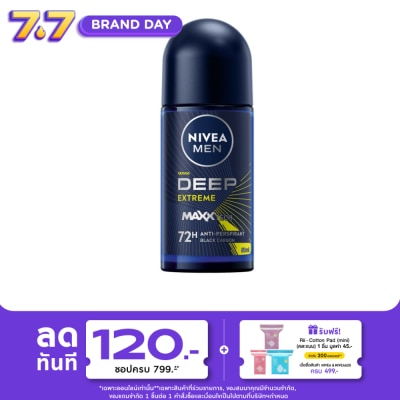 Nivea - นีเวีย เมน โรลออน ดีพ เอ็กซ์ตรีม 50 มล. โรลออน ลดเหงื่อ ระงับกลิ่นกาย