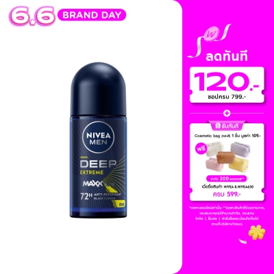 Nivea - นีเวีย เมน โรลออน ดีพ เอ็กซ์ตรีม 50 มล. โรลออน ลดเหงื่อ ระงับกลิ่นกาย