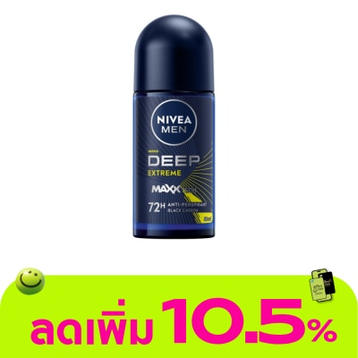 Nivea - นีเวีย เมน โรลออน ดีพ เอ็กซ์ตรีม 50 มล. โรลออน ลดเหงื่อ ระงับกลิ่นกาย
