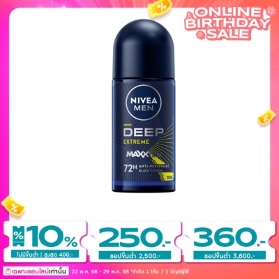 Nivea นีเวีย เมน โรลออน ดีพ เอ็กซ์ตรีม 50 มล. โรลออน ลดเหงื่อ ระงับกลิ่นกาย