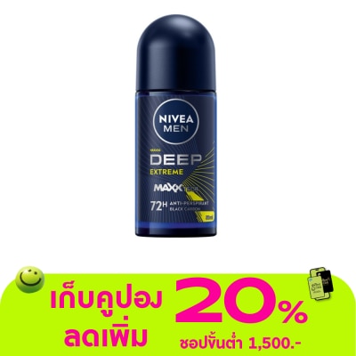 Nivea - นีเวีย เมน โรลออน ดีพ เอ็กซ์ตรีม 50 มล. โรลออน ลดเหงื่อ ระงับกลิ่นกาย