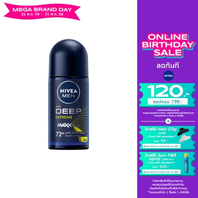 Nivea - นีเวีย เมน โรลออน ดีพ เอ็กซ์ตรีม 50 มล. โรลออน ลดเหงื่อ ระงับกลิ่นกาย