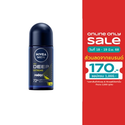 Nivea นีเวีย เมน โรลออน ดีพ เอ็กซ์ตรีม 50 มล. โรลออน ลดเหงื่อ ระงับกลิ่นกาย