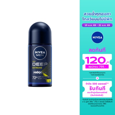 Nivea NIVEA MEN Roll On Deep Extreme 50 Ml. โรลออน ลดเหงื่อ ระงับกลิ่นกาย