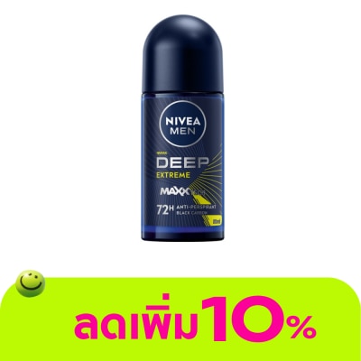 Nivea - นีเวีย เมน โรลออน ดีพ เอ็กซ์ตรีม 50 มล. โรลออน ลดเหงื่อ ระงับกลิ่นกาย