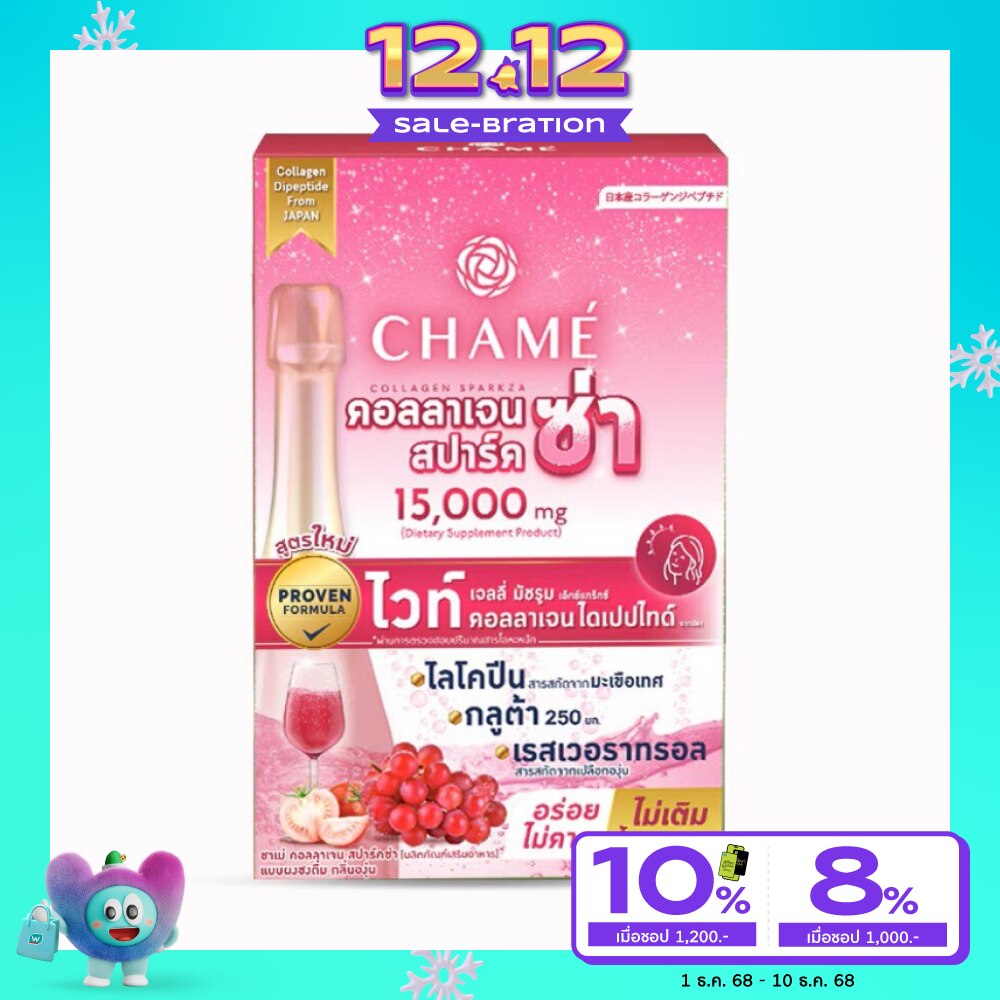 ชาเม่ คอลลาเจน สปาร์คซ่า 15,000 mg. กลิ่นองุ่น (ผลิตภัณฑ์เสริมอาหาร) 10 Sachets