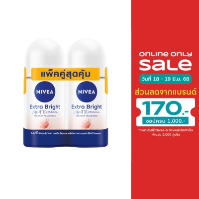 Nivea นีเวีย โรลออน เอ็กซ์ตร้า ไบรท์ เวลเว็ท โรแมนซ์ พรีเมียม ฟราแกรนซ์ พีโอนี 50มล.แพ็คคู่