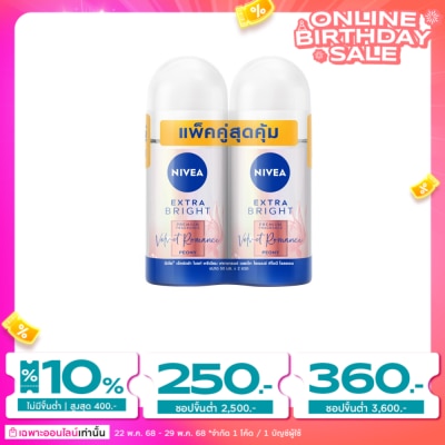 Nivea นีเวีย เอ็กซ์ตร้า ไบรท์ พรีเมียม ฟราแกรนซ์ เวลเว็ท โรแมนซ์ พีโอนี โรลออน 50มล.แพ็คคู่