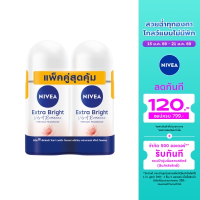 Nivea นีเวีย โรลออน เอ็กซ์ตร้า ไบรท์ เวลเว็ท โรแมนซ์ พรีเมียม ฟราแกรนซ์ พีโอนี 50มล.แพ็คคู่