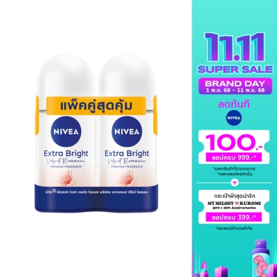Nivea นีเวีย โรลออน เอ็กซ์ตร้า ไบรท์ เวลเว็ท โรแมนซ์ พรีเมียม ฟราแกรนซ์ พีโอนี 50มล.แพ็คคู่