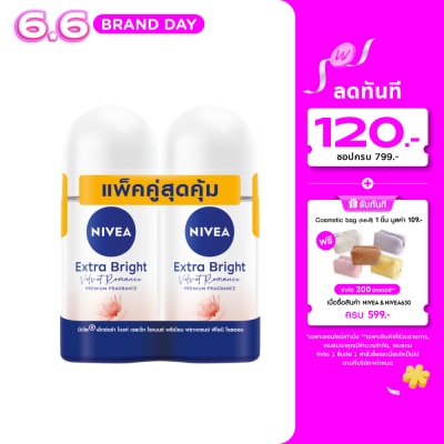 Nivea - นีเวีย โรลออน เอ็กซ์ตร้า ไบรท์ เวลเว็ท โรแมนซ์ พรีเมียม ฟราแกรนซ์ พีโอนี 50มล.แพ็คคู่