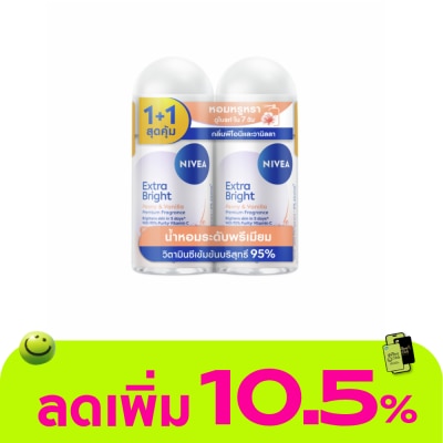 Nivea - นีเวีย โรลออน เอ็กซ์ตร้า ไบรท์ พรีเมียม ฟราแกรนซ์ พีโอนี แอนด์ วานิลลา 50 มล.แพ็คคู่