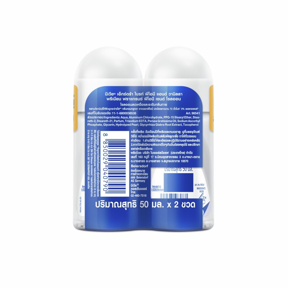 Nivea Roll On Extra Bright Premium Fragrance Peony Vanilla 50 Ml.Twin Pack