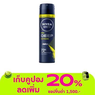 Nivea - นีเวีย เมน สเปรย์ ดีพ เอ็กซ์ตรีม 150 มล. สเปรย์ ลดเหงื่อ ระงับกลิ่นกาย