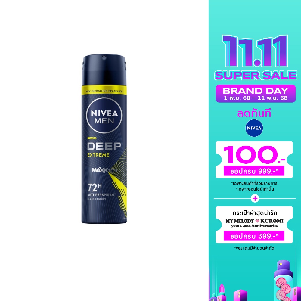 NIVEA MEN Spray Deep Extrem 150 Ml. สเปรย์ ลดเหงื่อ ระงับกลิ่นกาย