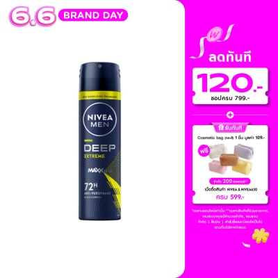 Nivea - นีเวีย เมน สเปรย์ ดีพ เอ็กซ์ตรีม 150 มล. สเปรย์ ลดเหงื่อ ระงับกลิ่นกาย