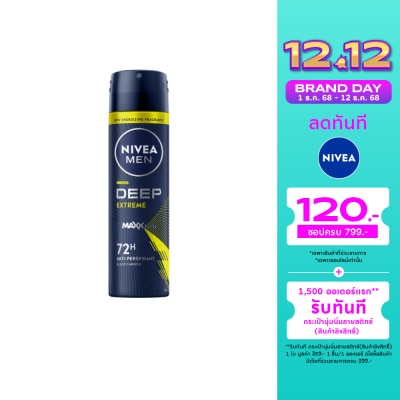 Nivea NIVEA MEN Spray Deep Extrem 150 Ml. สเปรย์ ลดเหงื่อ ระงับกลิ่นกาย