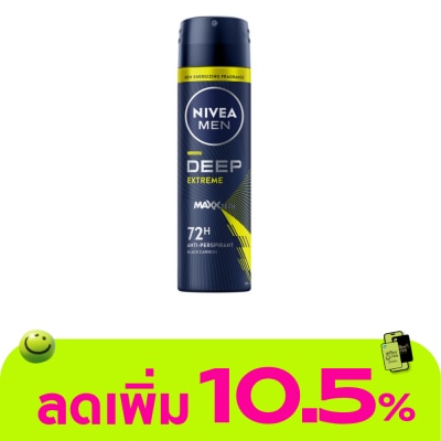 Nivea - นีเวีย เมน สเปรย์ ดีพ เอ็กซ์ตรีม 150 มล. สเปรย์ ลดเหงื่อ ระงับกลิ่นกาย