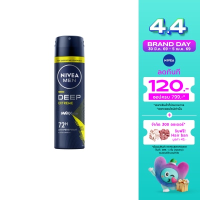 Nivea - นีเวีย เมน สเปรย์ ดีพ เอ็กซ์ตรีม 150 มล. สเปรย์ ลดเหงื่อ ระงับกลิ่นกาย