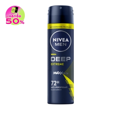Nivea นีเวีย เมน สเปรย์ ดีพ เอ็กซ์ตรีม 150 มล. สเปรย์ ลดเหงื่อ ระงับกลิ่นกาย