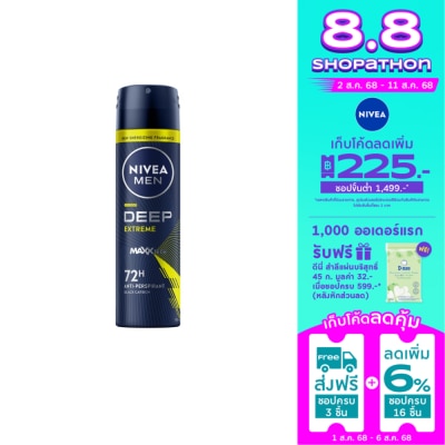 Nivea นีเวีย เมน สเปรย์ ดีพ เอ็กซ์ตรีม 150 มล. สเปรย์ ลดเหงื่อ ระงับกลิ่นกาย