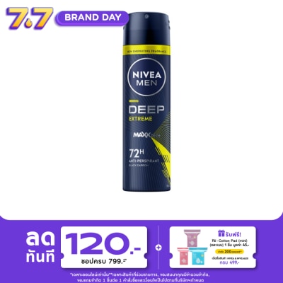 Nivea - นีเวีย เมน สเปรย์ ดีพ เอ็กซ์ตรีม 150 มล. สเปรย์ ลดเหงื่อ ระงับกลิ่นกาย