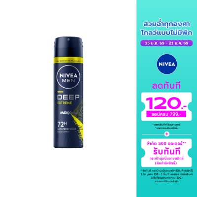 Nivea NIVEA MEN Spray Deep Extrem 150 Ml. สเปรย์ ลดเหงื่อ ระงับกลิ่นกาย
