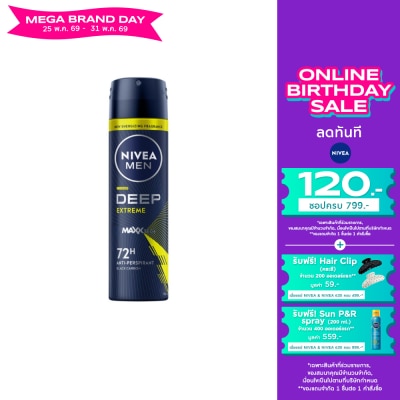 Nivea - นีเวีย เมน สเปรย์ ดีพ เอ็กซ์ตรีม 150 มล. สเปรย์ ลดเหงื่อ ระงับกลิ่นกาย
