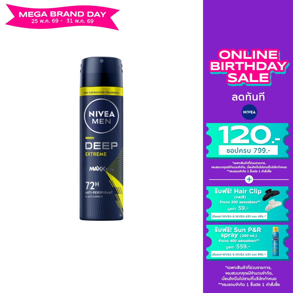 NIVEA MEN Spray Deep Extrem 150 Ml. สเปรย์ ลดเหงื่อ ระงับกลิ่นกาย