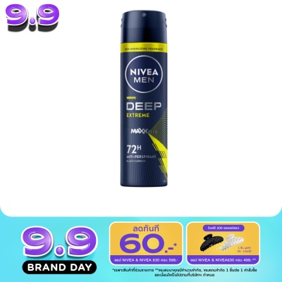 Nivea - นีเวีย เมน สเปรย์ ดีพ เอ็กซ์ตรีม 150 มล. สเปรย์ ลดเหงื่อ ระงับกลิ่นกาย image