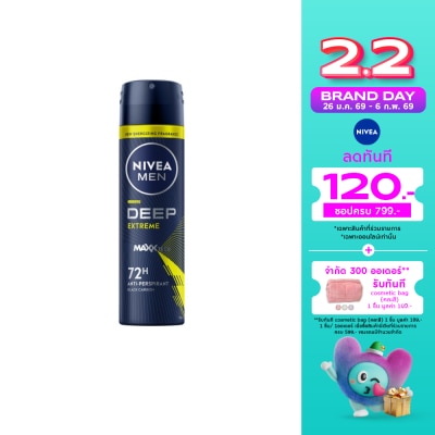 Nivea นีเวีย เมน สเปรย์ ดีพ เอ็กซ์ตรีม 150 มล. สเปรย์ ลดเหงื่อ ระงับกลิ่นกาย