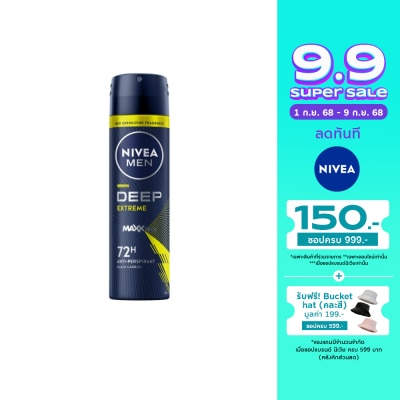 Nivea นีเวีย เมน สเปรย์ ดีพ เอ็กซ์ตรีม 150 มล. สเปรย์ ลดเหงื่อ ระงับกลิ่นกาย
