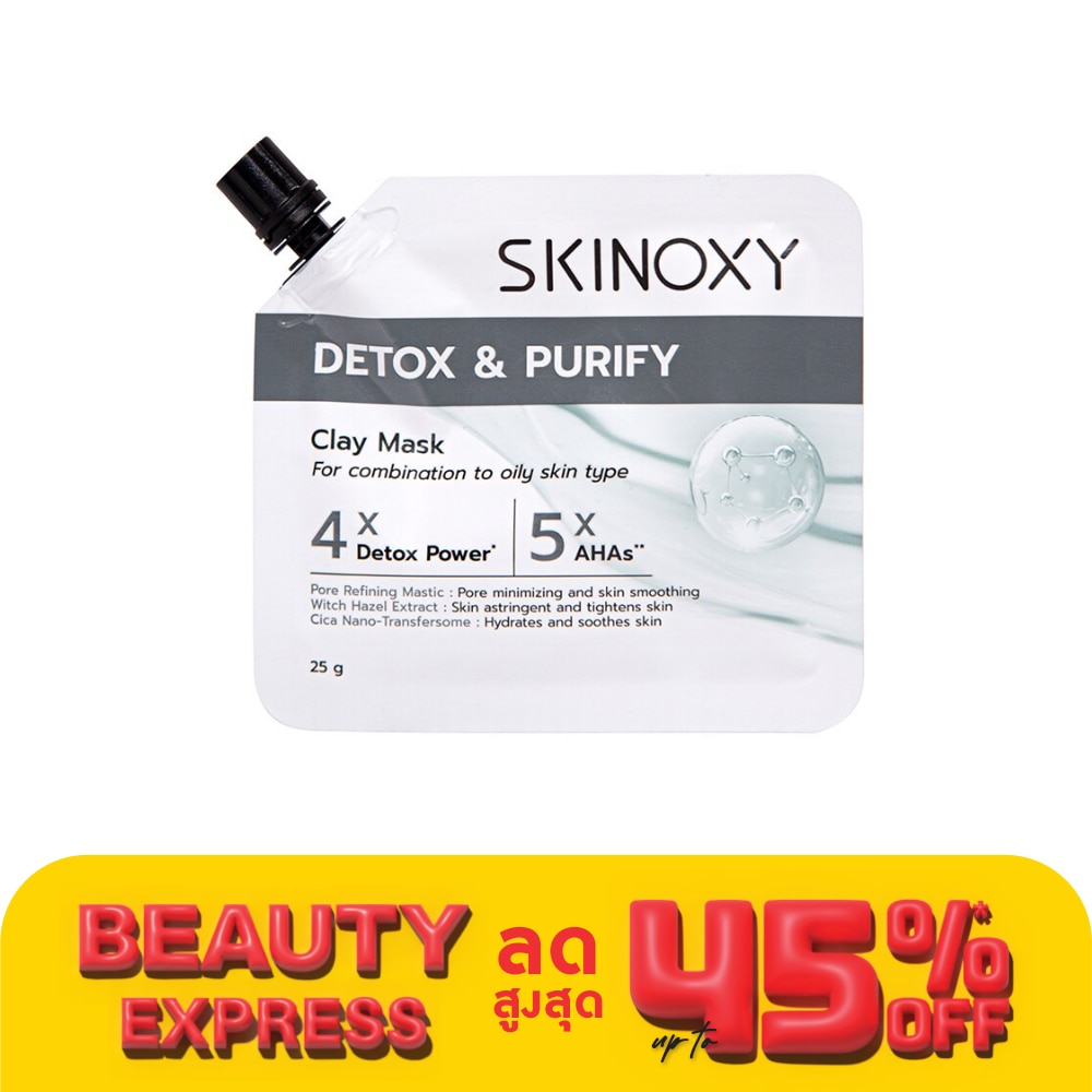 Skinoxy สกินอ๊อกซี่ ดีท็อกซ์ แอนด์ เพียวริฟาย เคลย์ มาส์ก 25 กรัม