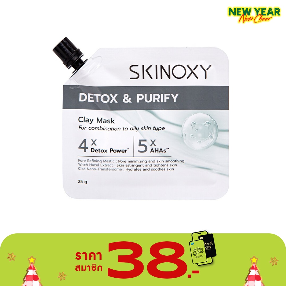 Skinoxy สกินอ๊อกซี่ ดีท็อกซ์ แอนด์ เพียวริฟาย เคลย์ มาส์ก 25 กรัม