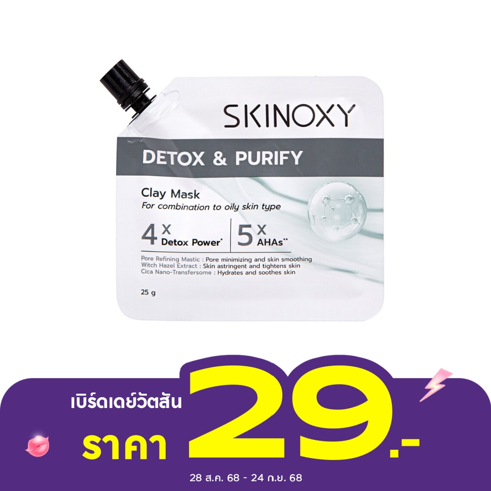 Skinoxy Skinoxy Detox  Purify Clay Mask 25 G.