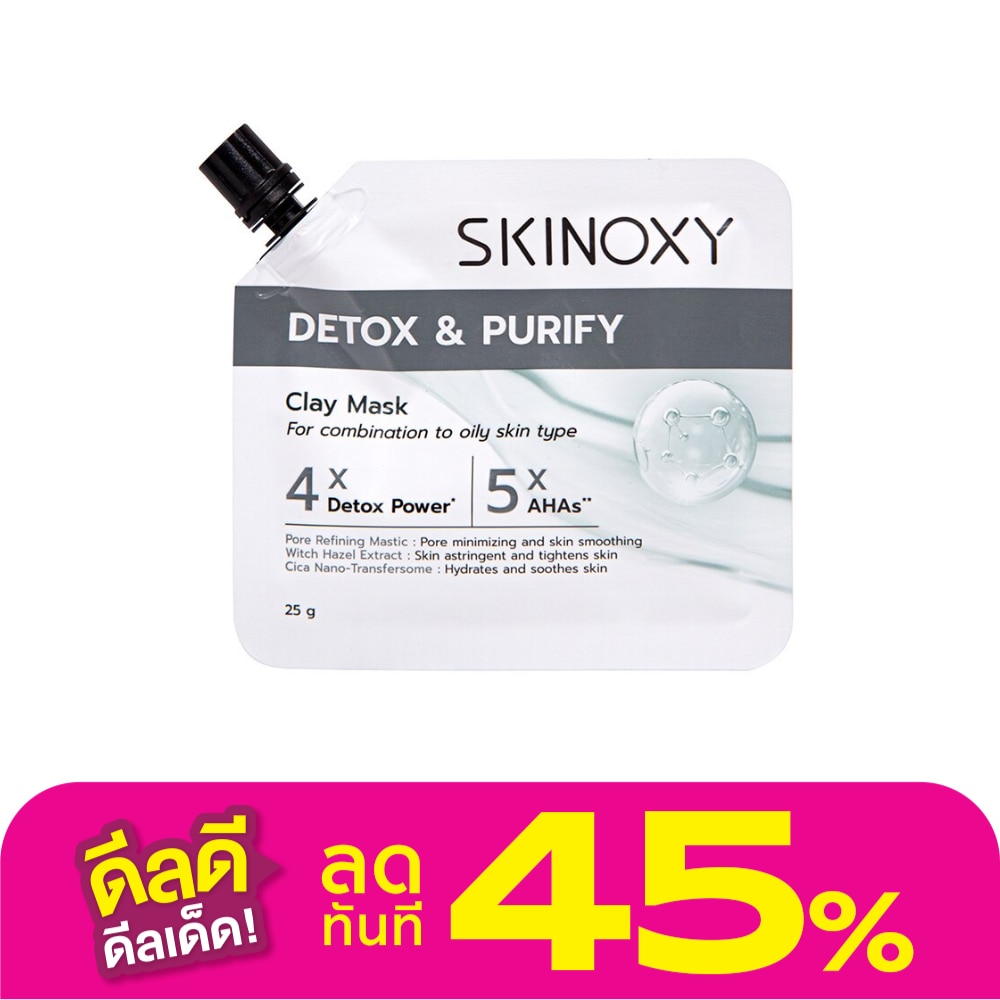Skinoxy สกินอ๊อกซี่ ดีท็อกซ์ แอนด์ เพียวริฟาย เคลย์ มาส์ก 25 กรัม