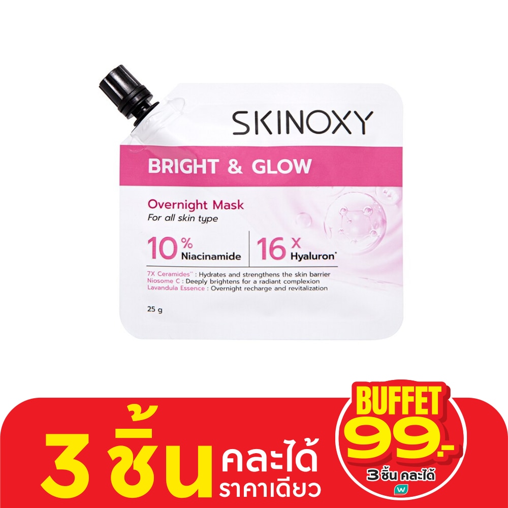 Skinoxy สกินอ๊อกซี่ โอเวอร์ไนท์ มาส์ก ไบรท์ แอนด์ โกลว์ 25 กรัม