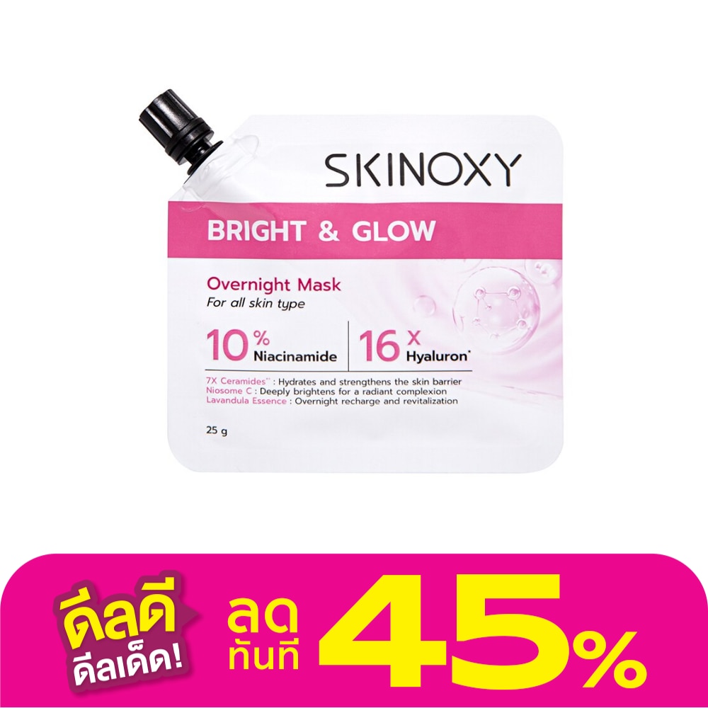 Skinoxy สกินอ๊อกซี่ โอเวอร์ไนท์ มาส์ก ไบรท์ แอนด์ โกลว์ 25 กรัม
