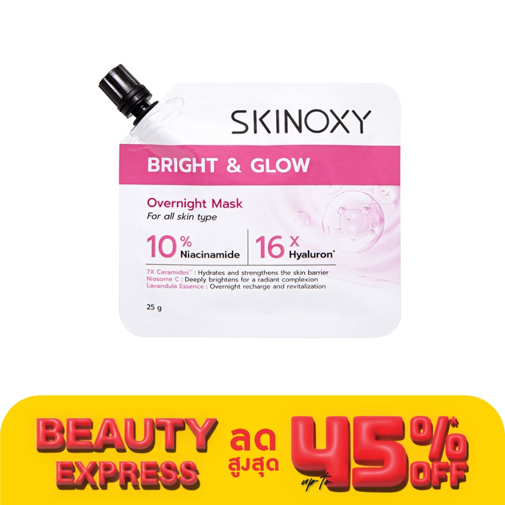 Skinoxy สกินอ๊อกซี่ โอเวอร์ไนท์ มาส์ก ไบรท์ แอนด์ โกลว์ 25 กรัม