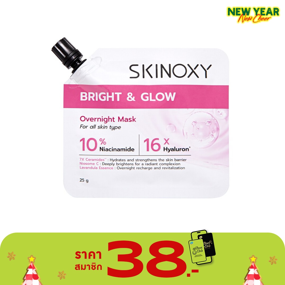 Skinoxy สกินอ๊อกซี่ โอเวอร์ไนท์ มาส์ก ไบรท์ แอนด์ โกลว์ 25 กรัม