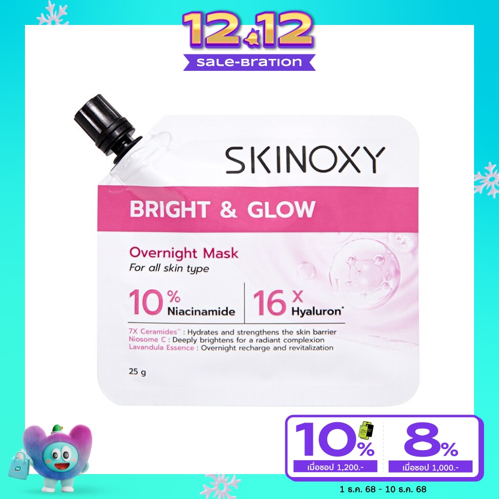 Skinoxy สกินอ๊อกซี่ โอเวอร์ไนท์ มาส์ก ไบรท์ แอนด์ โกลว์ 25 กรัม