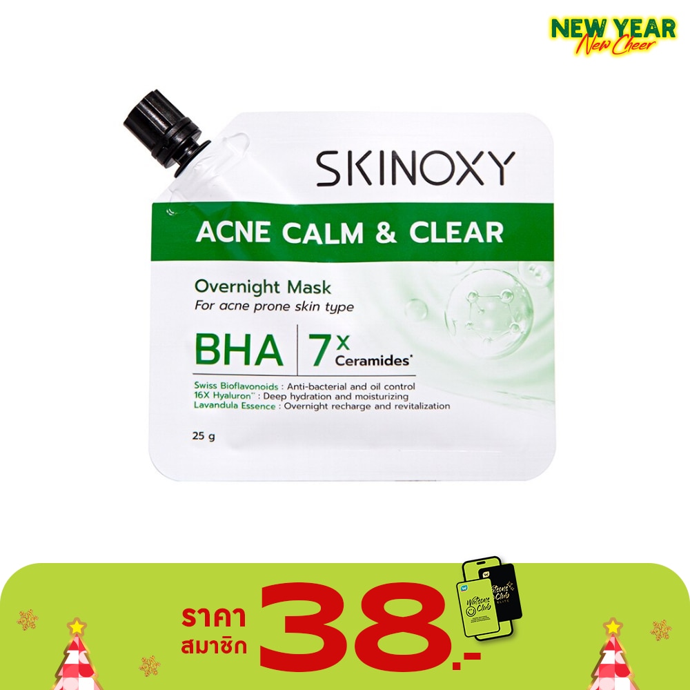 Skinoxy สกินอ๊อกซี่ โอเวอร์ไนท์ มาส์ก แอคเน่ คาล์ม แอนด์ เคลียร์ 25 กรัม