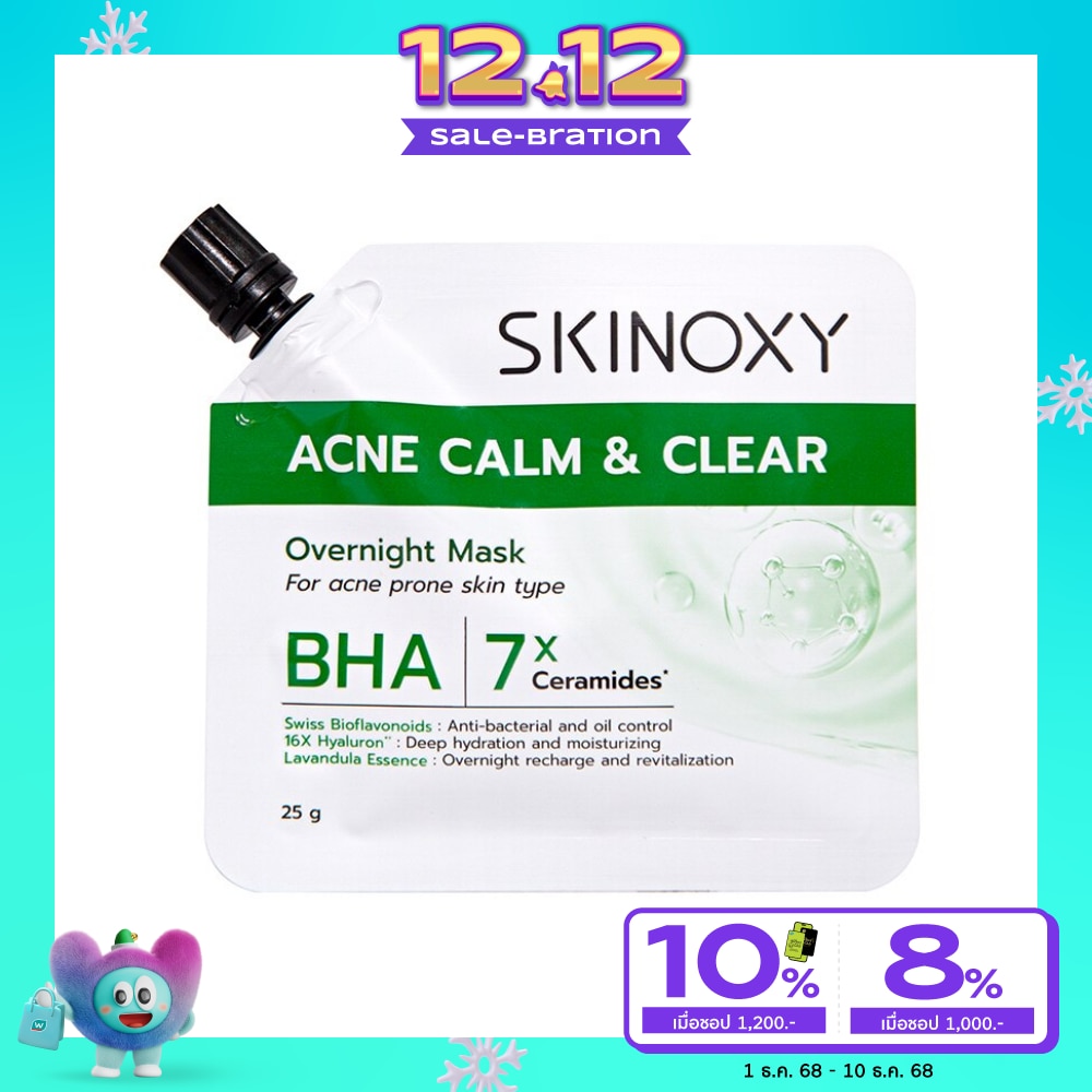 Skinoxy สกินอ๊อกซี่ โอเวอร์ไนท์ มาส์ก แอคเน่ คาล์ม แอนด์ เคลียร์ 25 กรัม
