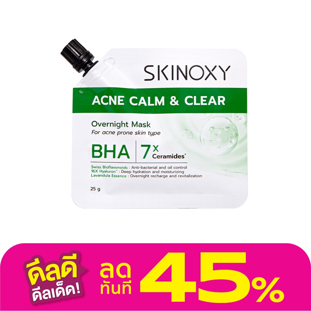 Skinoxy สกินอ๊อกซี่ โอเวอร์ไนท์ มาส์ก แอคเน่ คาล์ม แอนด์ เคลียร์ 25 กรัม