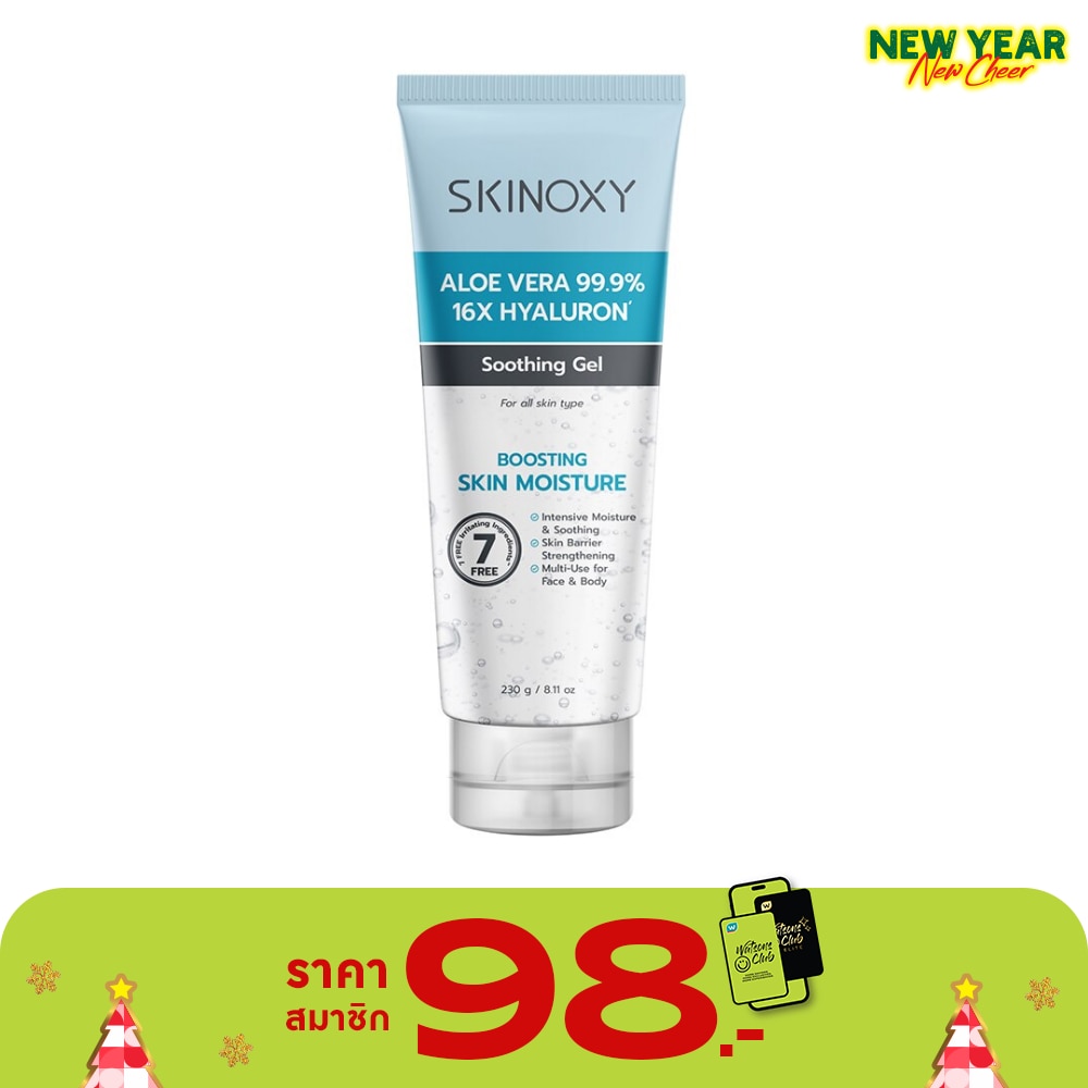 Skinoxy Skinoxy Aloe Vera Hyaluron Soothing Gel 230 G. เจลบำรุงผิว ว่านหางจระเข้