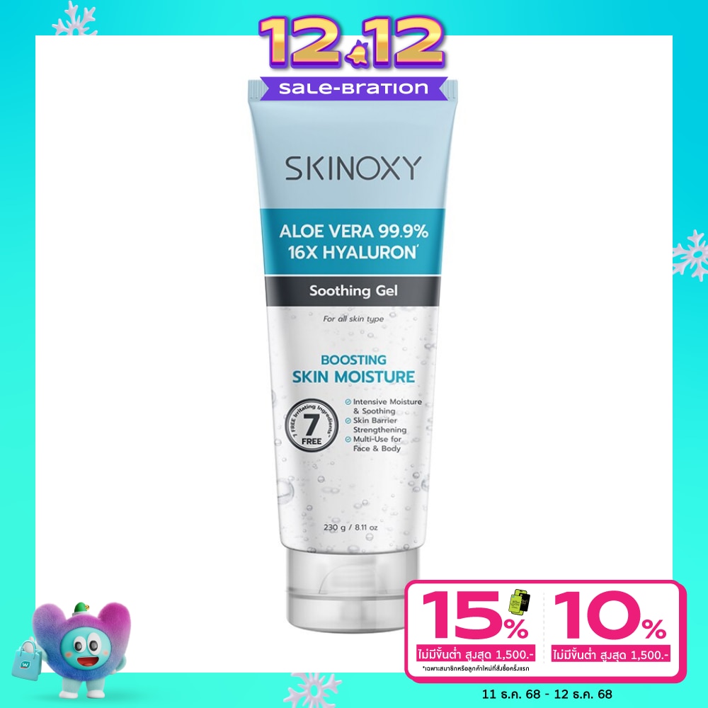 Skinoxy Skinoxy Aloe Vera Hyaluron Soothing Gel 230 G. เจลบำรุงผิว ว่านหางจระเข้