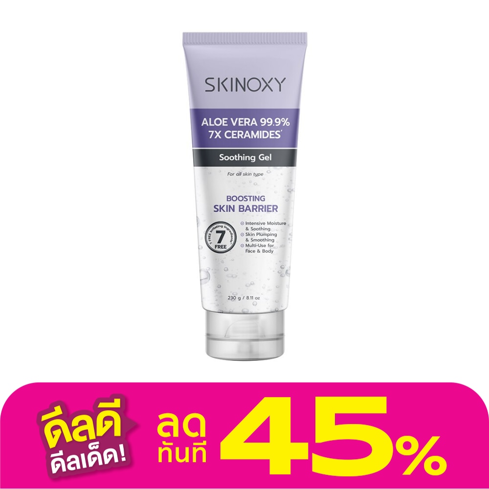 Skinoxy สกินอ๊อกซี่ อโลเวล่า เซราไมด์ ซูทติ้ง เจล 230 กรัม เจลบำรุงผิว ว่านหางจระเข้
