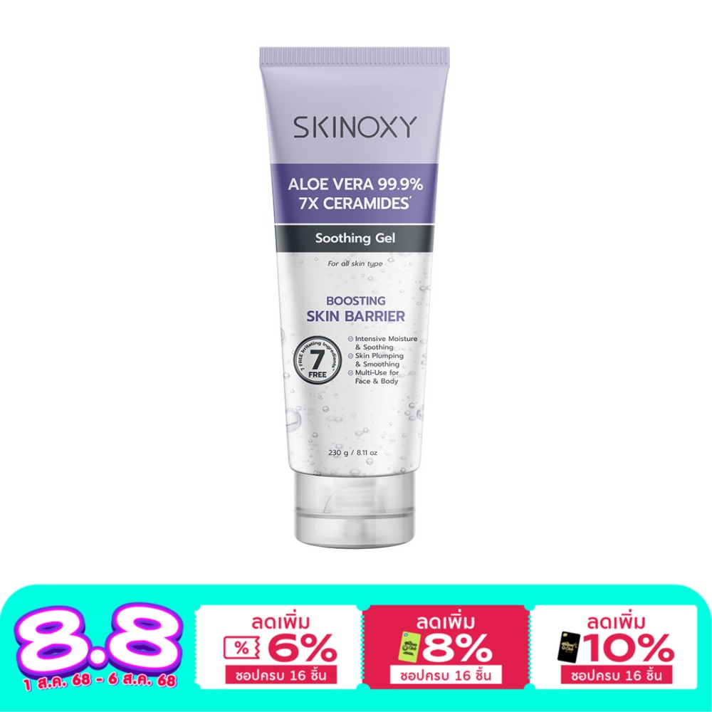 Skinoxy สกินอ๊อกซี่ อโลเวล่า เซราไมด์ ซูทติ้ง เจล 230 กรัม เจลบำรุงผิว ว่านหางจระเข้
