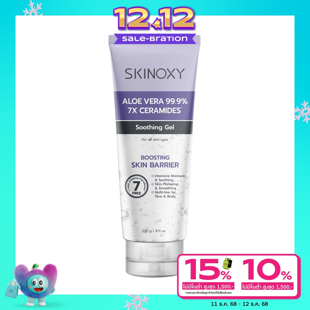 Skinoxy Skinoxy Aloe Vera Ceramide Soothing Gel 230 G. เจลบำรุงผิว ว่านหางจระเข้